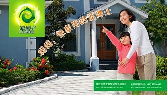 三棵樹(shù)廣發(fā)人才招聘英雄帖 2015年“羊”帆起航