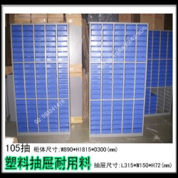 自己工廠生產訂做各種柜類 文件柜 零件柜 抽屜式 塑料抽屜儲物柜