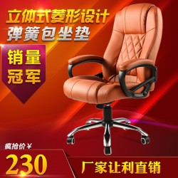 【工廠直銷】 家用 辦公家具 電腦椅 轉椅 辦公椅批發  老板椅子