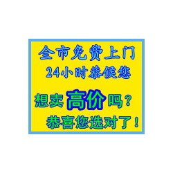 上海PY鵬友二手家具回收公司 長期長寧區二手臥室成套家具回收
