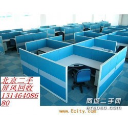 北京天津辦公家具員工為屏風隔斷大量回收