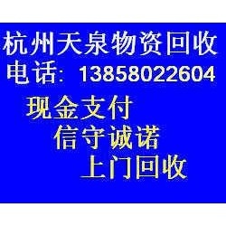 杭州酒店設備回收_杭州酒店家具回收_杭州酒店用品物資回收