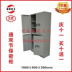 【河南花都】文件柜 通雙節保密柜鋼制電子保密柜鐵皮柜 辦公家具