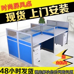 上海辦公家具廠 直銷屏風工作位 員工電腦桌卡座 職員辦公桌現貨