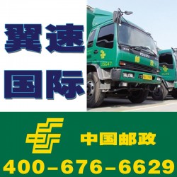 DHL、EMS國際快遞代理公司國際物流服務集運法國美國日本澳大利亞