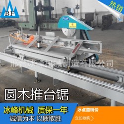 [鼎力推薦]全自動(dòng)精密推臺(tái)鋸 圓木推臺(tái)鋸木工機(jī)械設(shè)備 專業(yè)定做！