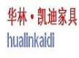 華林凱迪