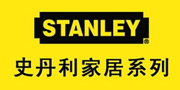 史丹利家居