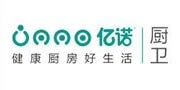 億諾廚衛