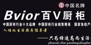 百V櫥柜