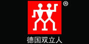 雙立人