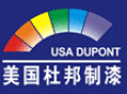 杜邦漆
