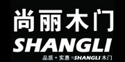 尚麗木門