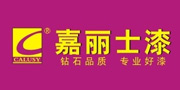 嘉麗士漆