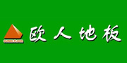 歐人地板