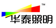華泰照明