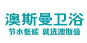 澳斯曼衛浴
