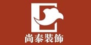 尚泰裝飾