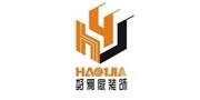 好易家裝飾