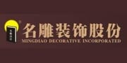 名雕裝飾