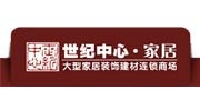 世紀中心家居廣場