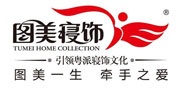 圖美寢飾