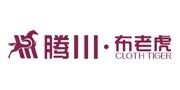 騰川布老虎
