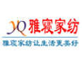 安寢家紡