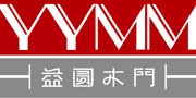益圓木門