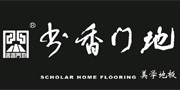 書香門地地板