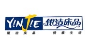 銀潔床品