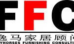 逸馬家居顧問集團