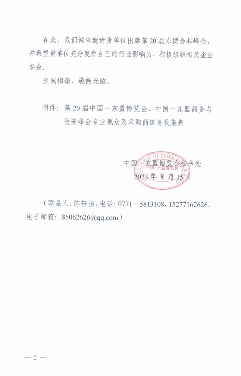 微信圖片_20230822162824