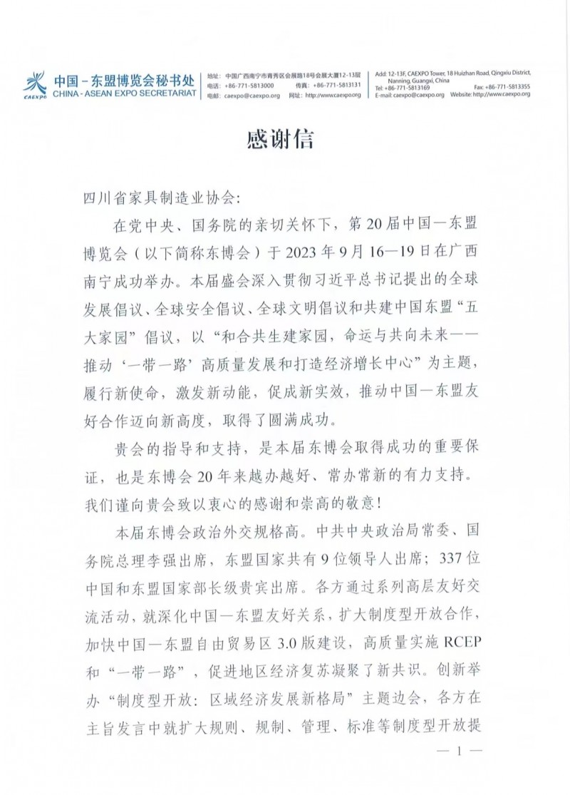 微信圖片_20231007121311