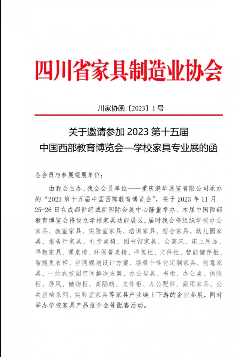 微信圖片_20231024124645