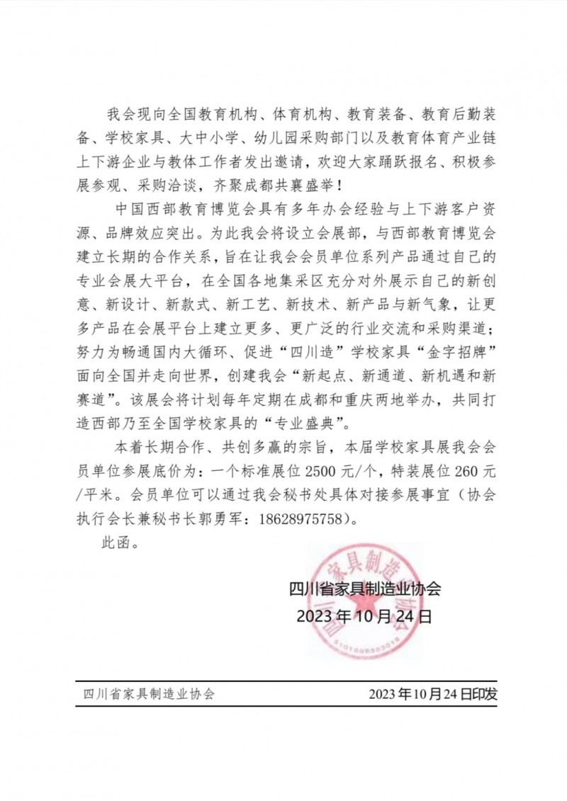 微信圖片_20231024124646