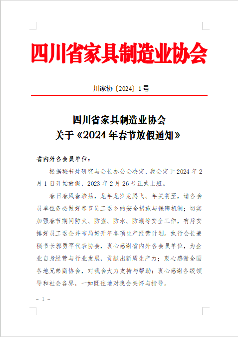 微信圖片_20240127155920