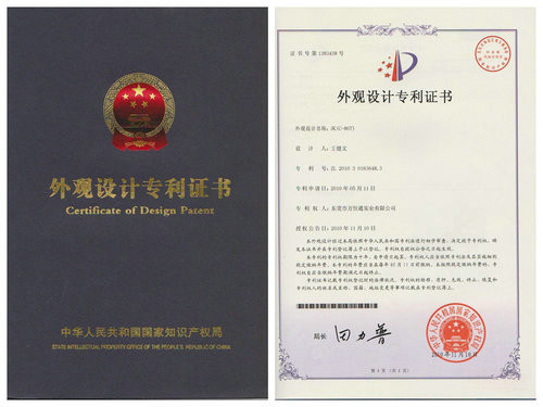 03專利之戰(zhàn)萬恒通勝訴專利證書