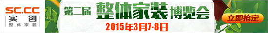 三八，約吧！—第二屆天貓家裝博覽會火熱來襲