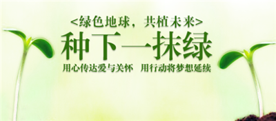 【普樂美】天貓裝修節  給你綠色夢想廚房
