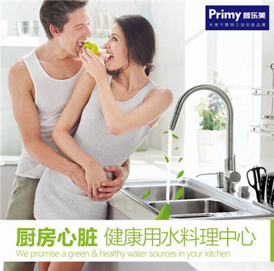 【普樂美】天貓裝修節  給你綠色夢想廚房