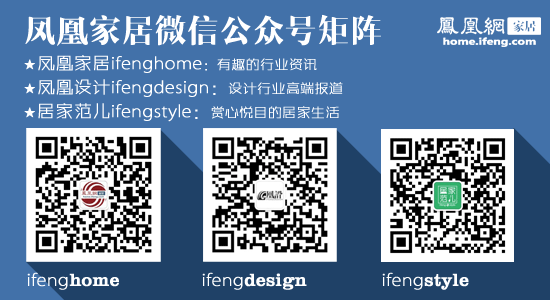 鳳凰家居微信公眾號(hào)矩陣