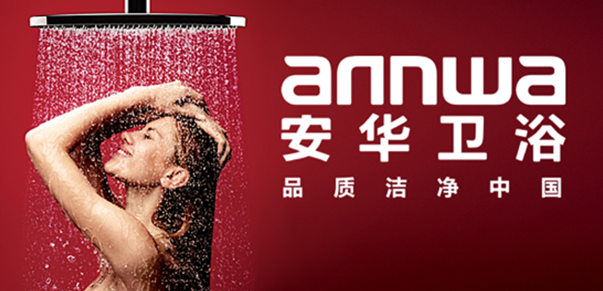 阜陽安華衛(wèi)浴店慶盛典 百萬紅包等你來搶