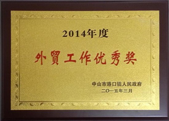 生活家榮獲“經濟建設貢獻獎一等獎”及“品牌建設先進單位”