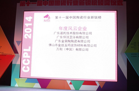 問鼎新銳榜，恒潔蟬聯“年度風云企業” 智能馬桶摘“年度最佳產品”大獎
