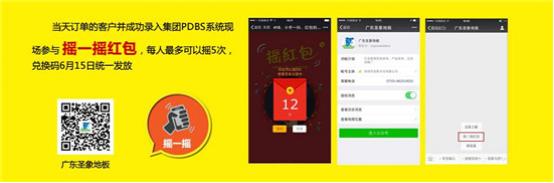 圣象地板翁少斌總裁614親臨深圳 引爆全城
