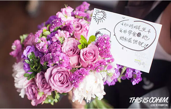 約好這天說愛你“Hey Girl" ——Cohim母親節花藝沙龍
