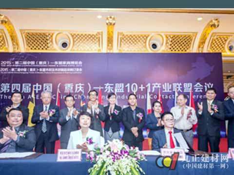 中國(重慶)——東盟家具產業“020”戰略合作協議簽署