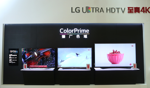 LG中國家博會亮相全新OLED電視、臻廣色域4K電視  科技創領畫質未來1559.png