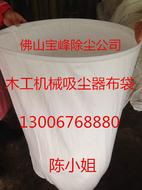 供應(yīng)木工機(jī)械雙桶吸塵器集塵布袋  家具廠收塵木屑專用除塵布袋